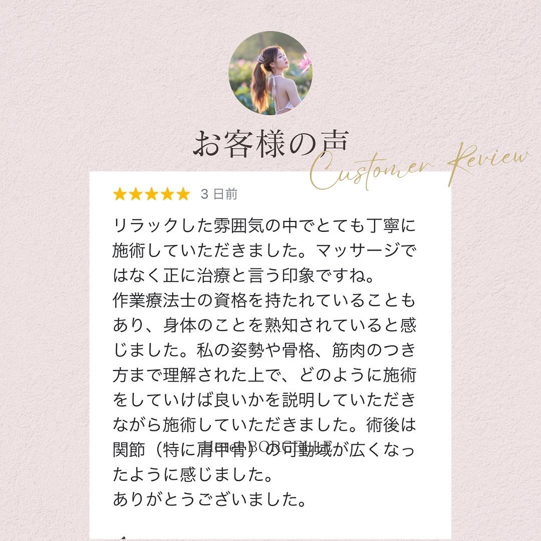 以前から腰痛で悩んでいたN様