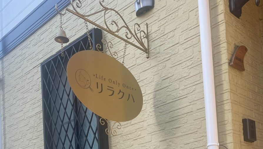 菱沼歩道橋を茅ヶ崎方面へ右折